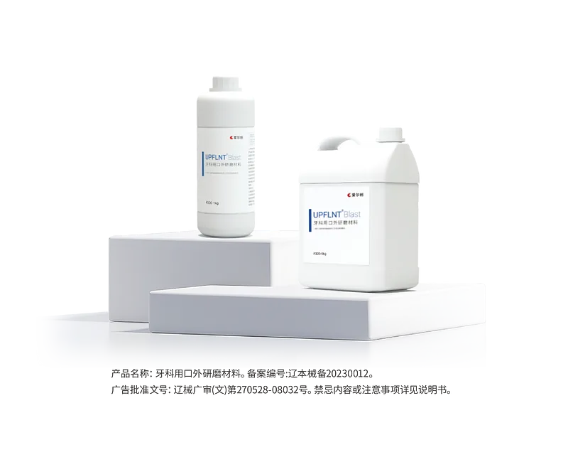 牙科用口外研磨材料